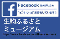 フェイスブックページへのリンク