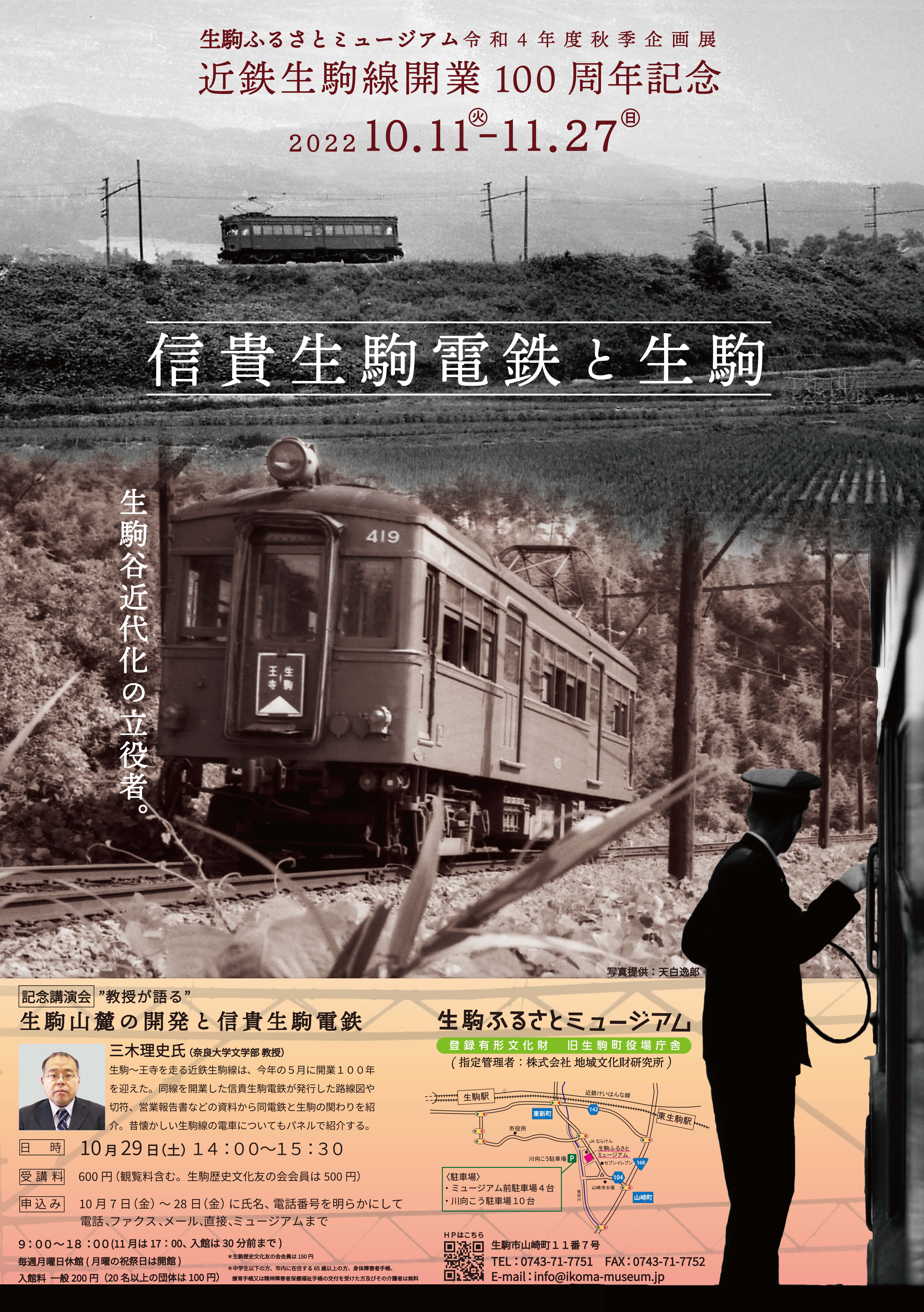 100周年